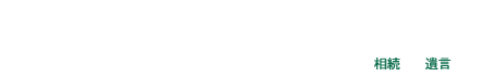 さっぽろの家族信託相談ひろば｜札幌市